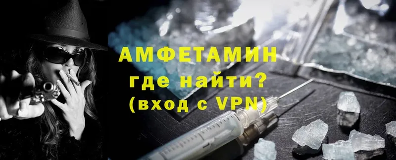 Amphetamine Розовый Михайловск